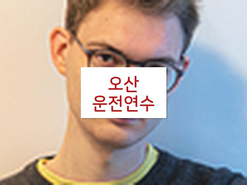 오산운전연수 후기