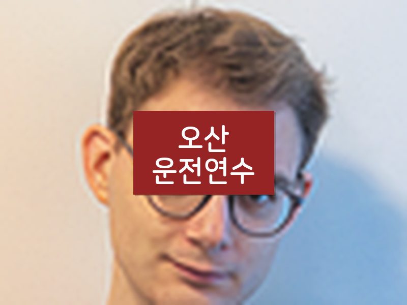 오산운전연수 후기