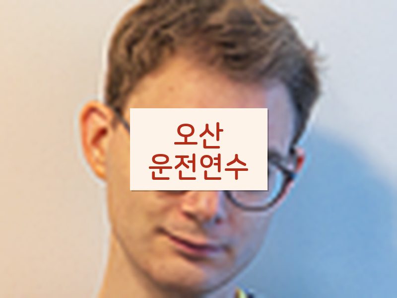 오산운전연수 후기