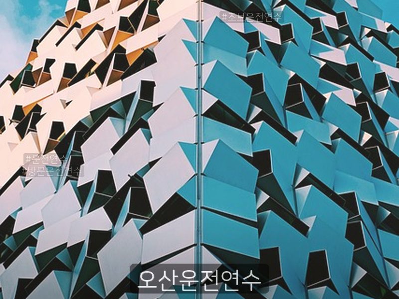 오산운전연수 후기