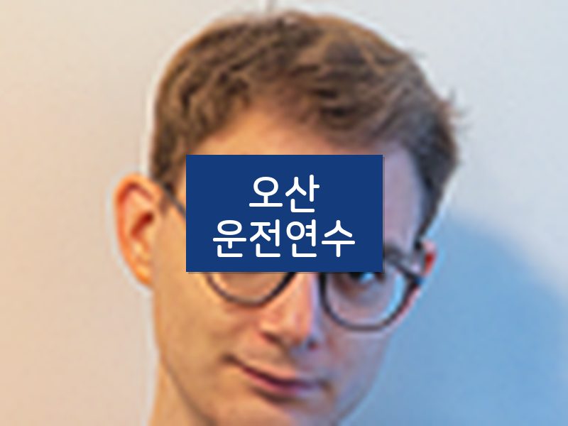 오산운전연수 후기
