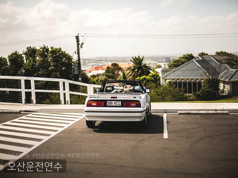 오산운전연수 후기