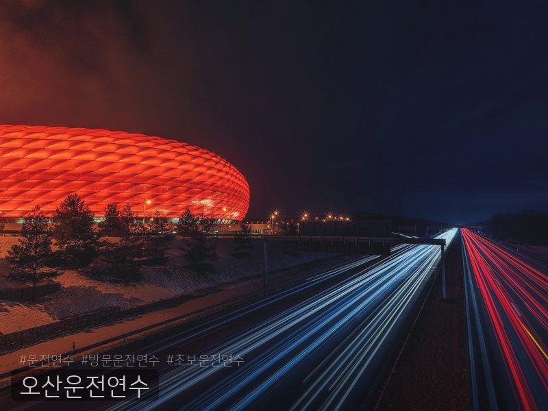 오산운전연수 후기