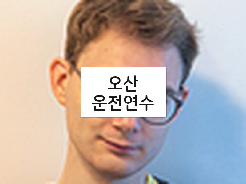 오산운전연수 후기