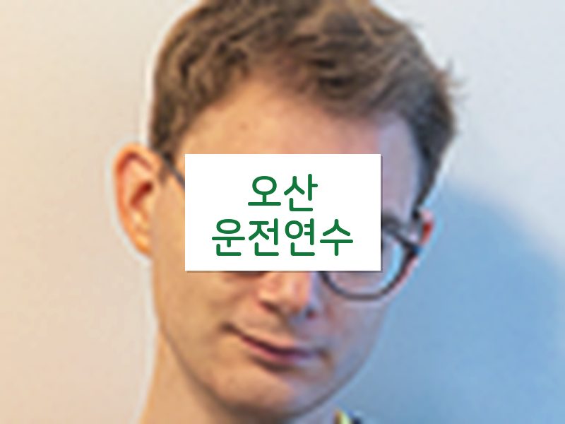 오산운전연수 후기