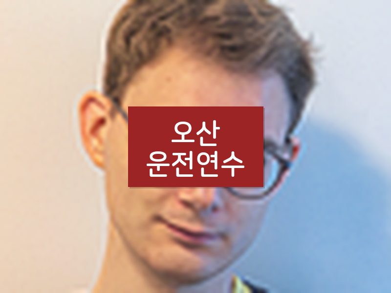 오산운전연수 후기